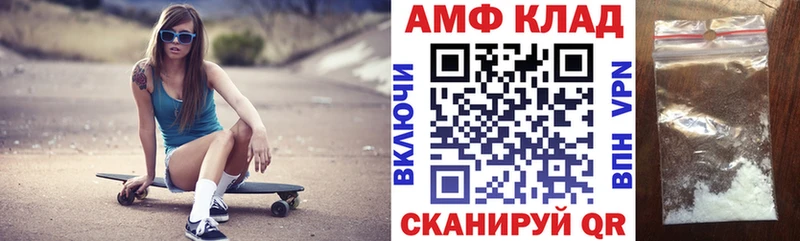 Амфетамин VHQ  Арзамас 