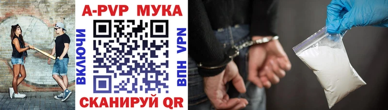 хочу наркоту  ОМГ ОМГ ссылка  маркетплейс наркотические препараты  Арзамас  А ПВП Соль 