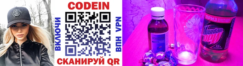 Codein напиток Lean (лин)  mega ссылки  Арзамас  купить  цена 