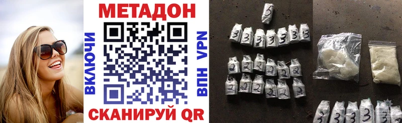 hydra ТОР  Арзамас  Метадон methadone  наркота 